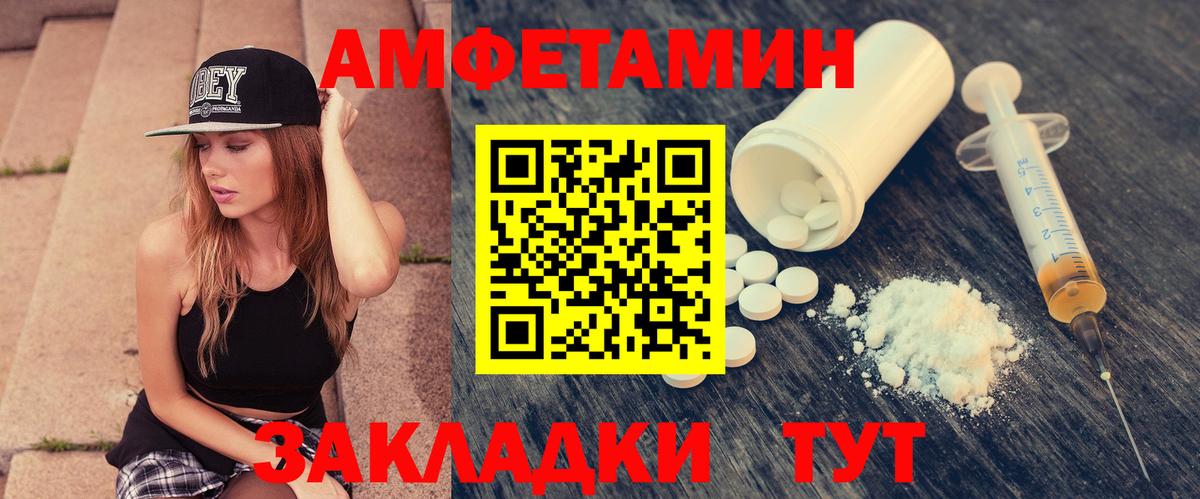 Amphetamine  АМФ 98%  Вход с VPN  Ухта 