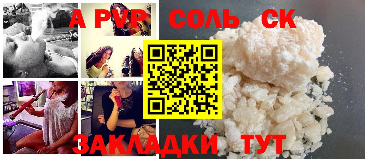APVP мука  А ПВП СК КРИС  APVP крисы CK  APVP  Вход с VPN  Ухта 