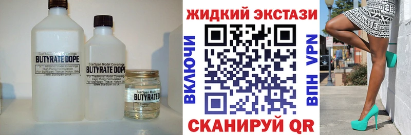 кракен ссылки  наркота  Ухта  Бутират BDO 