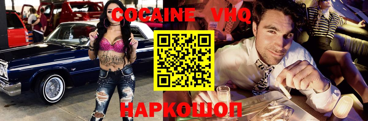 Кокаин Fish Scale  Cocaine Columbia  Вход с VPN  Ухта 