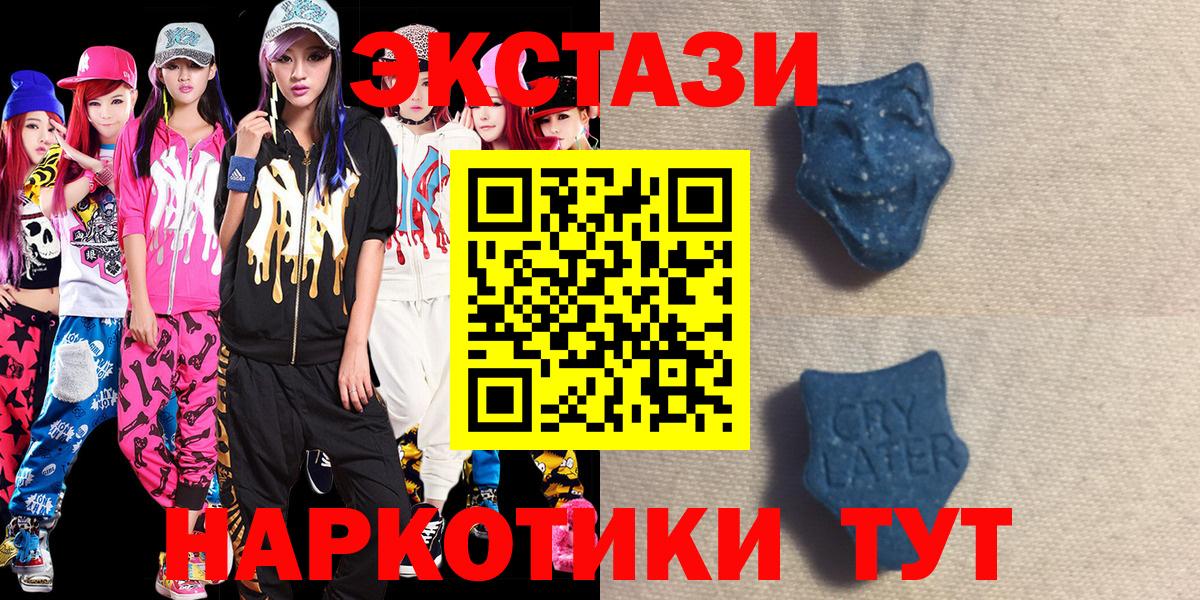 Ухта  Экстази VHQ  Вход с VPN  Экстази круглые 