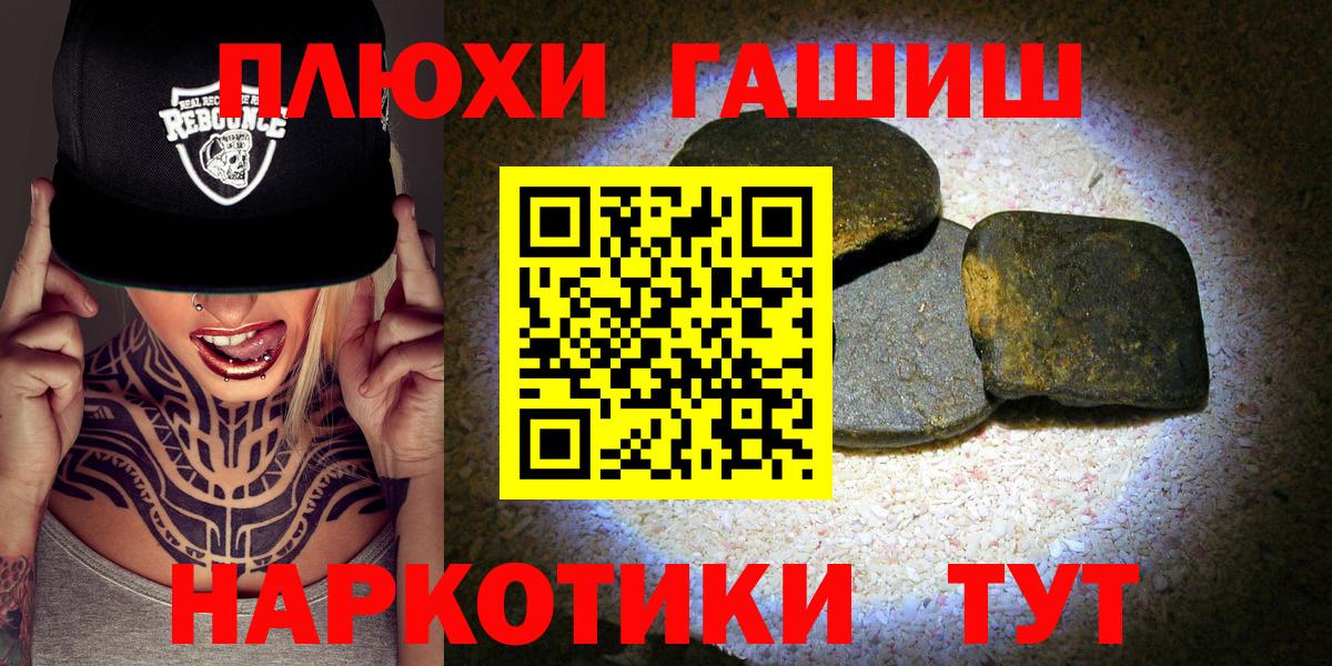 ГАШИШ ice o lator  Вход с VPN  ГАШИШ hashish  Гашиш  Ухта 