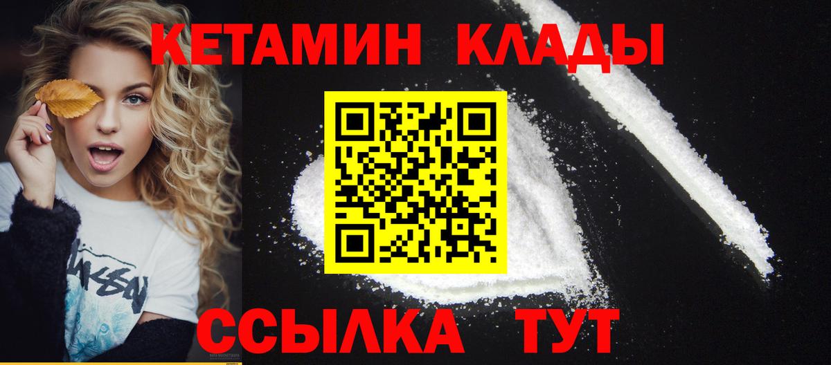 Ухта  КЕТАМИН ketamine  Вход с VPN  КЕТАМИН ketamine 