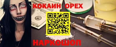 кокаин перу Ливны