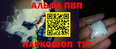 ALPHA PVP Лесосибирск