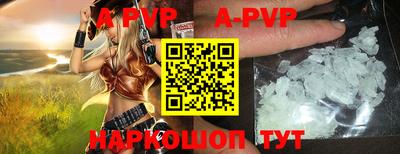 ALPHA PVP Лесосибирск