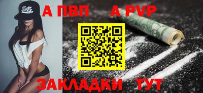 ALPHA PVP Лесосибирск