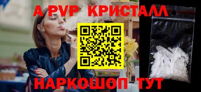 ALPHA PVP Лесосибирск
