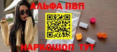ALPHA PVP Лесосибирск
