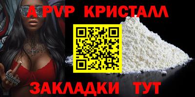 ALPHA PVP Лесосибирск