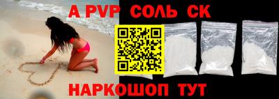 ALPHA PVP Лесосибирск