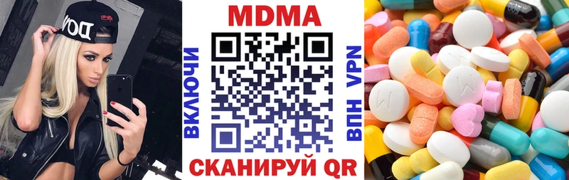 МДМА кристаллы  цена наркотик  Ухта 
