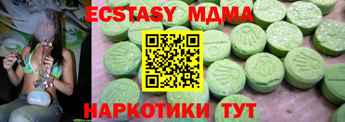 MDMA молли  MDMA  МДМА молли  Ухта  Вход с VPN 