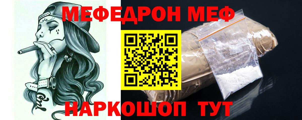 Мефедрон мука Ухта