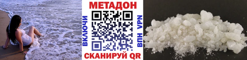 Метадон methadone Ухта