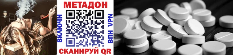 МЕТАДОН кристалл Ухта