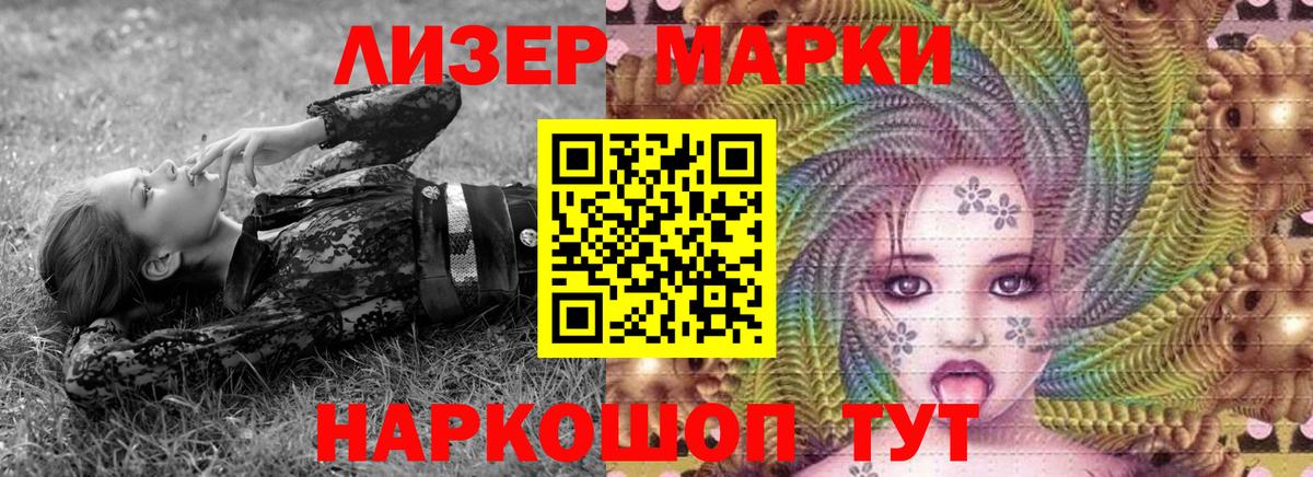 закладка  Вход с VPN  Ухта  Марки N-bome 1500мкг  Наркотические марки 