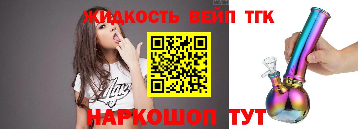 цена   Дистиллят ТГК концентрат  Вход с VPN  Ухта 